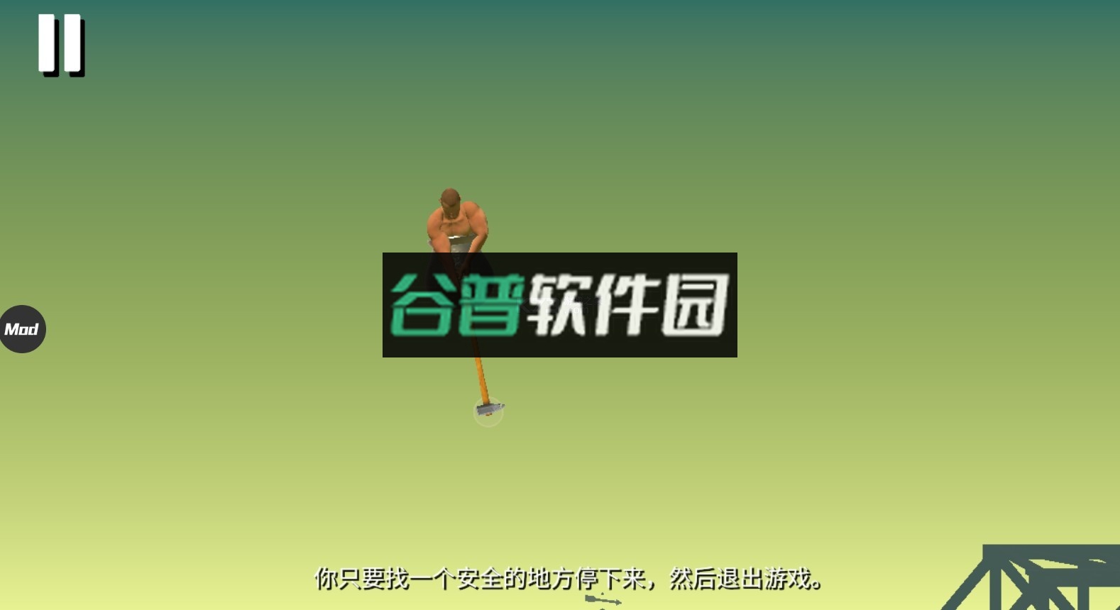 掘地求生mod手机版修改版截图3