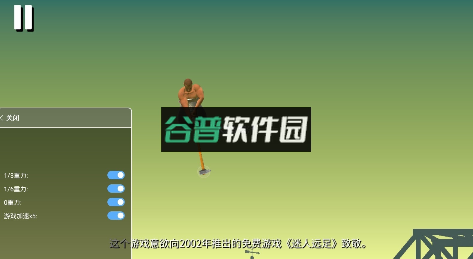 掘地求生mod手机版修改版截图4