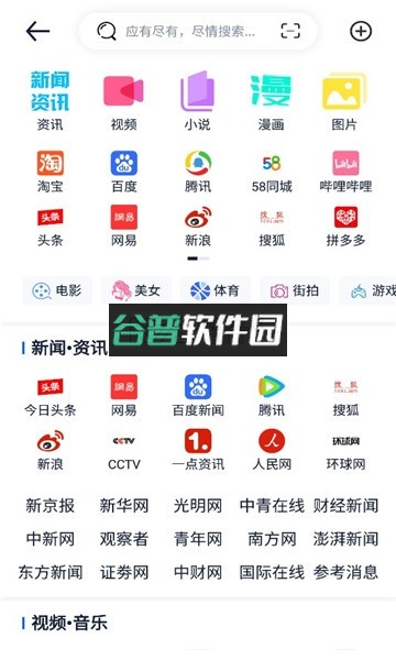 量子浏览器app安卓版截图3