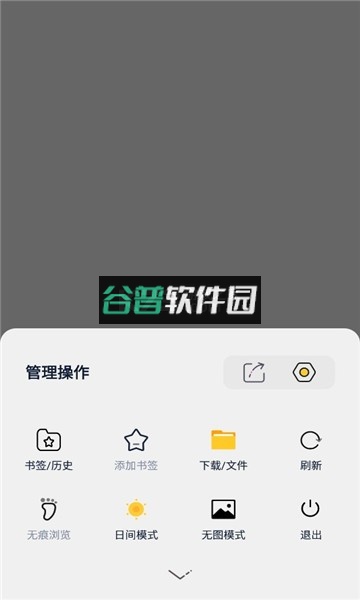 量子浏览器app安卓版截图4
