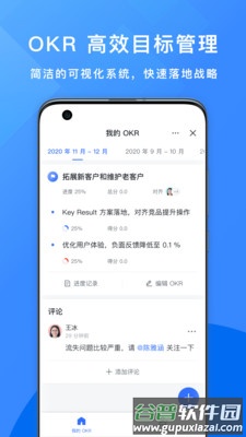 飞书app客户端截图1