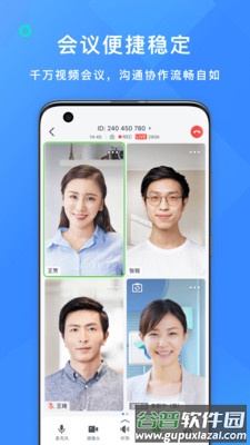 飞书app客户端截图2