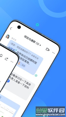 飞书app客户端截图3