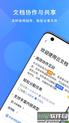 飞书app客户端截图4