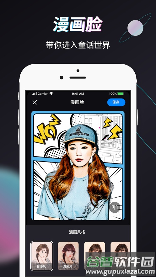 Styler软件官方最新版截图3