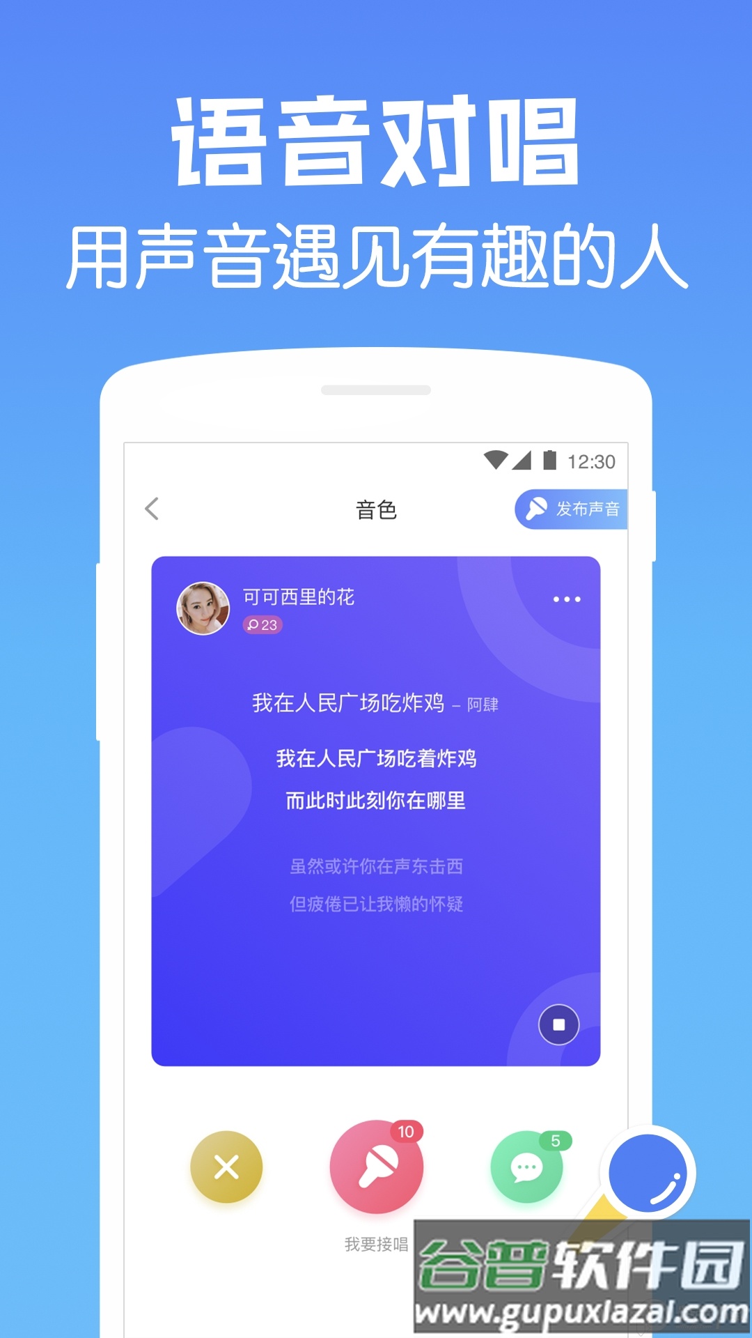 遇见漂流瓶子app同城版截图1