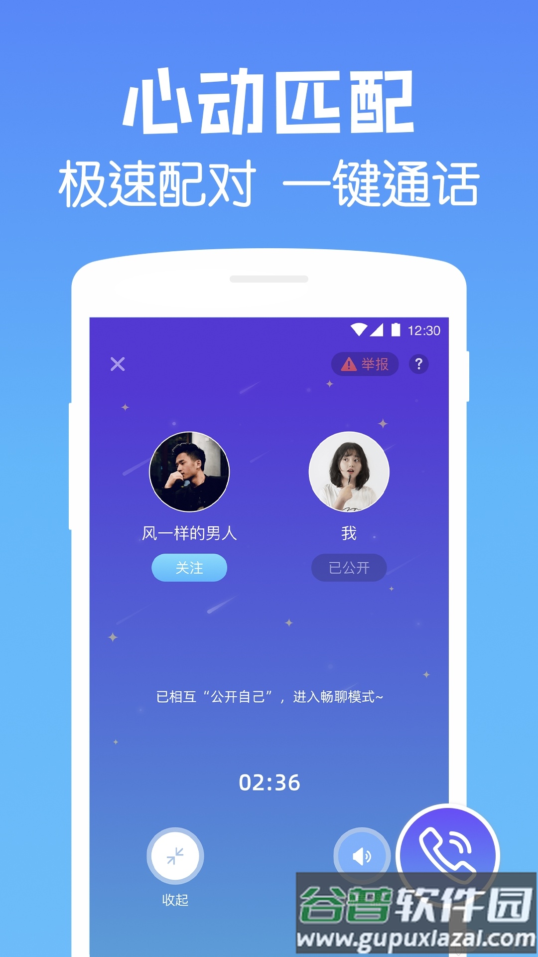 遇见漂流瓶子app同城版截图3