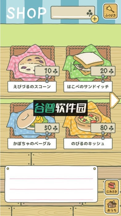 旅行青蛙日文版app下载截图4