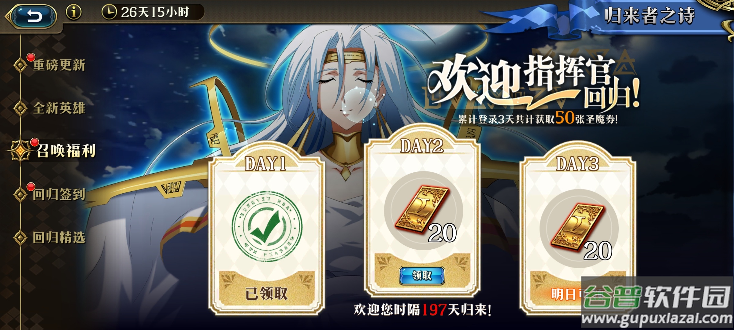 梦幻模拟战台服最新版本截图2