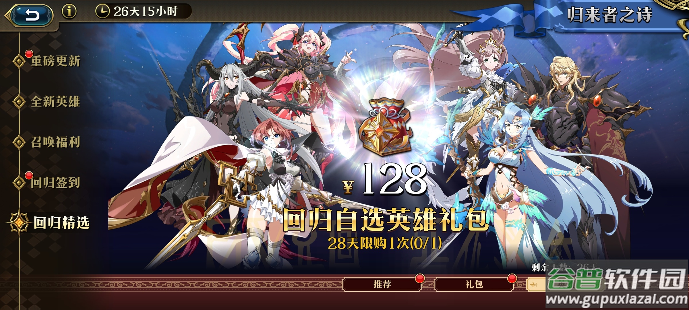 梦幻模拟战台服最新版本截图4