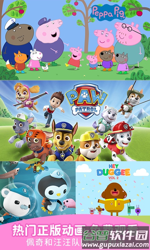 儿歌点点2025早教软件截图2