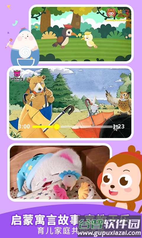 儿歌点点2025早教软件截图4