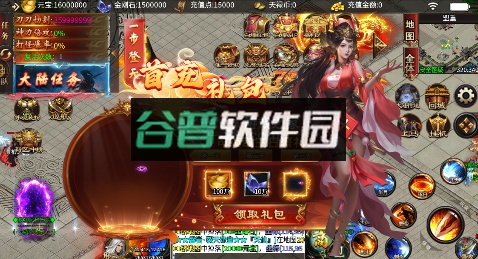 血饮天下无限元宝ios版截图2