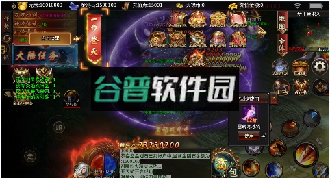 血饮天下无限元宝ios版截图5