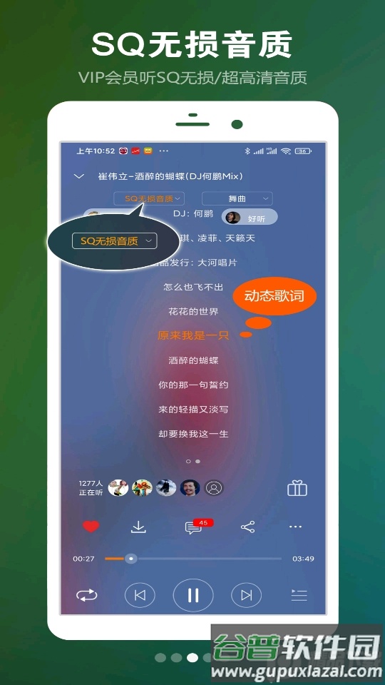 高音质DJ音乐盒官方版截图2