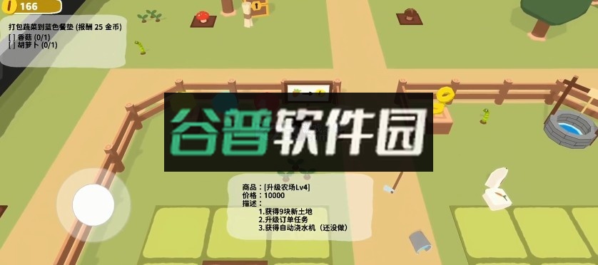 黏脚菜园游戏下载截图2