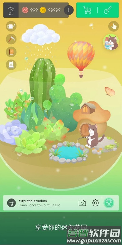 我的水晶花园(My Little Terrarium)截图3