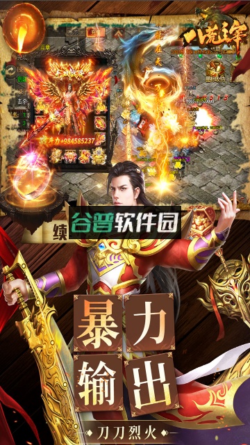 八荒主宰苹果版截图2