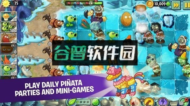 植物大战僵尸2高清版截图1