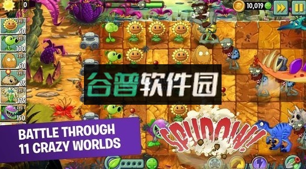 植物大战僵尸2高清版截图3