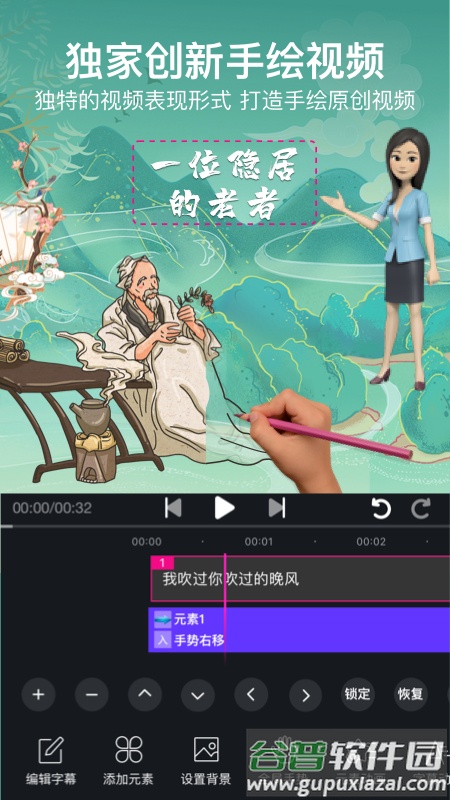 美册视频制作软件app截图2