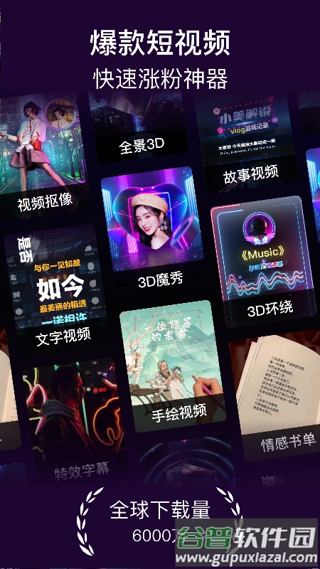 美册视频制作软件app截图4