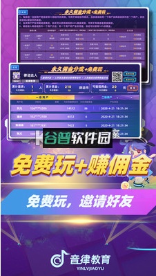 律动达人app截图1