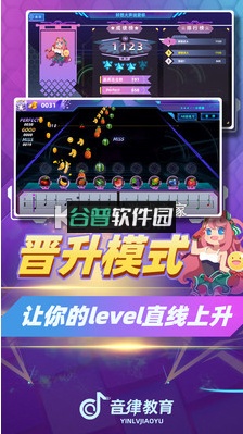 律动达人app截图3