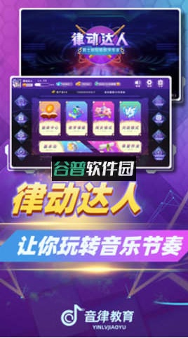 律动达人app截图4