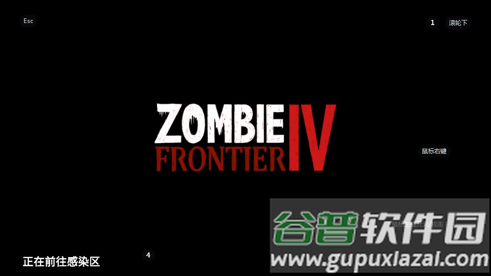 僵尸前线4无限金币版截图2