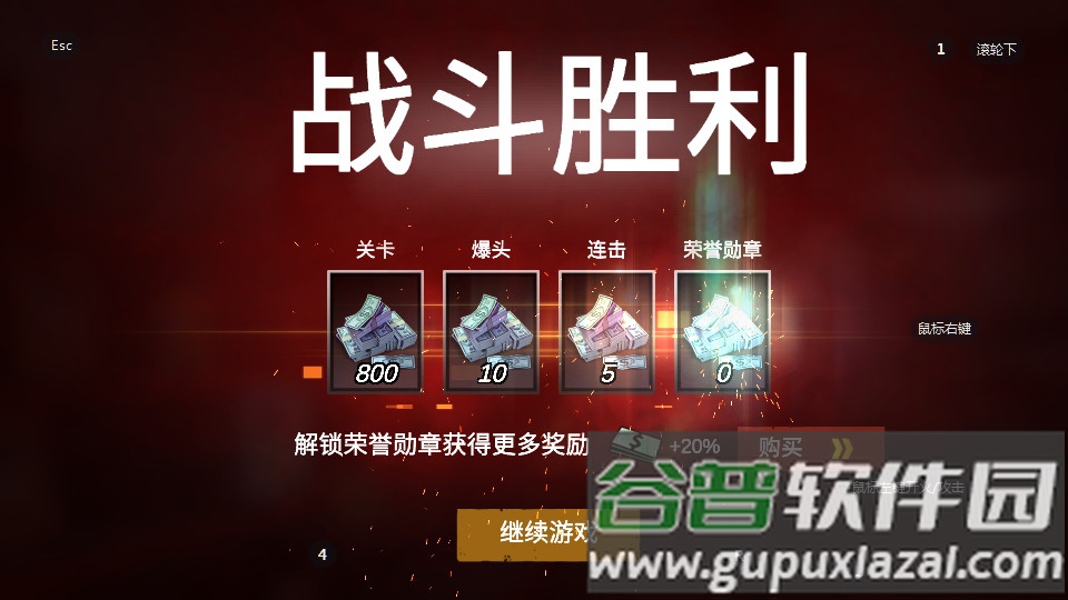 僵尸前线4无限金币版截图3