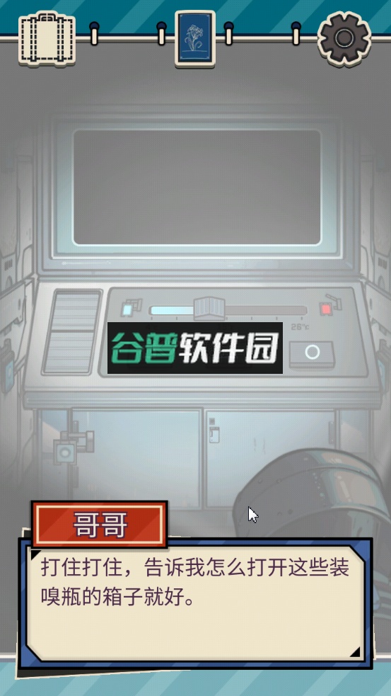 恶之花游戏下载截图4