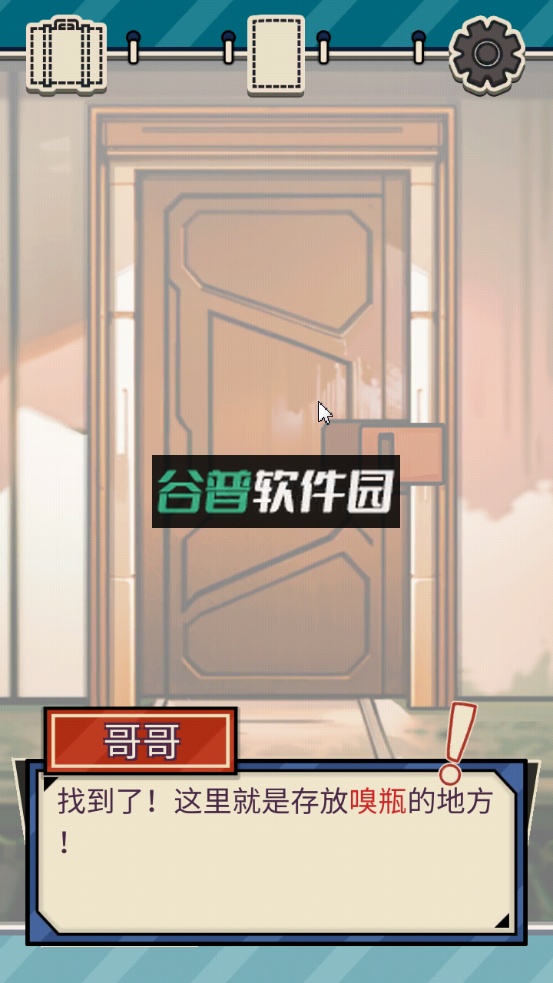 恶之花游戏下载截图5