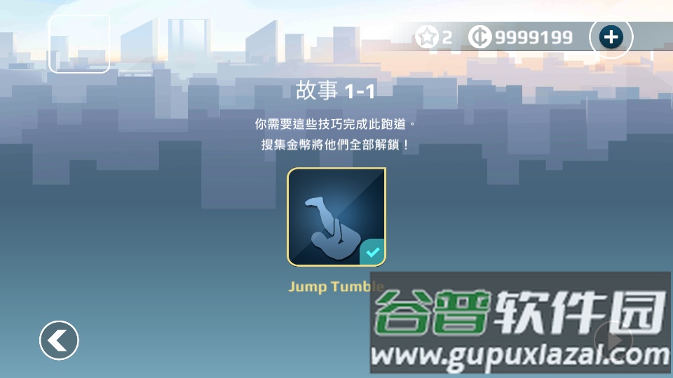 矢量跑酷手游(Vector)截图2