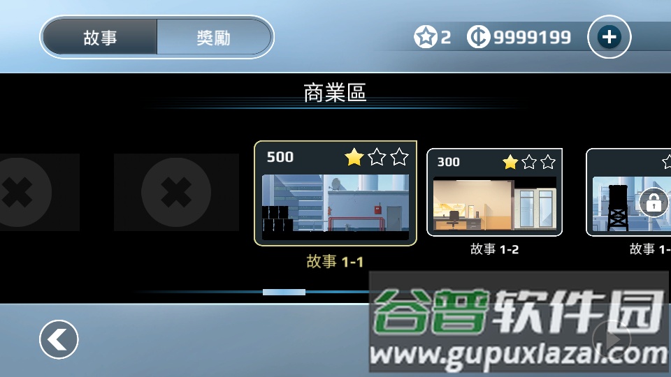 矢量跑酷手游(Vector)截图3