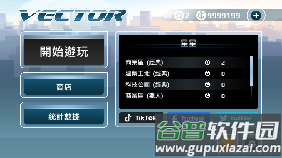 矢量跑酷手游(Vector)截图5