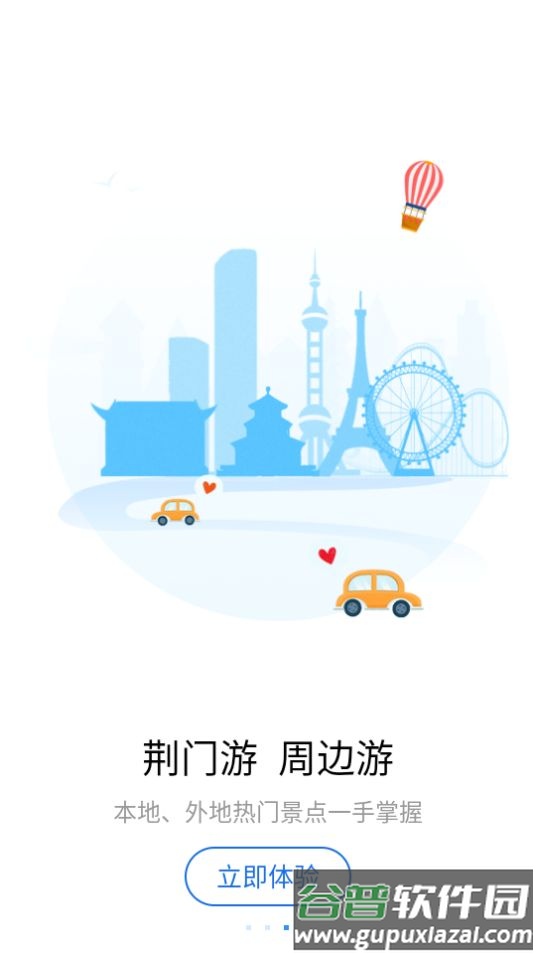 i荆门(荆门市民卡)app免费版截图2