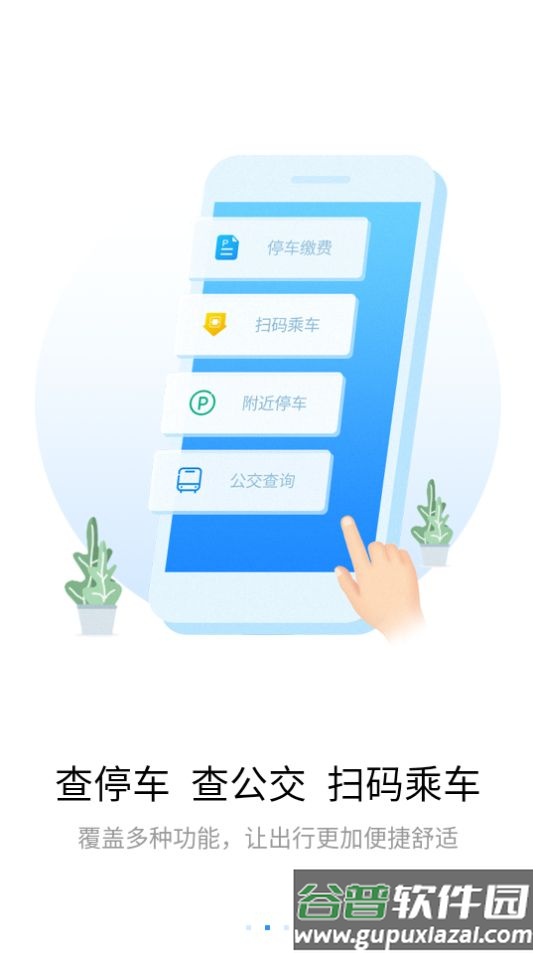 i荆门(荆门市民卡)app免费版截图3