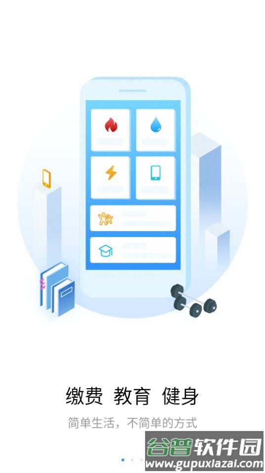 i荆门(荆门市民卡)app免费版截图4