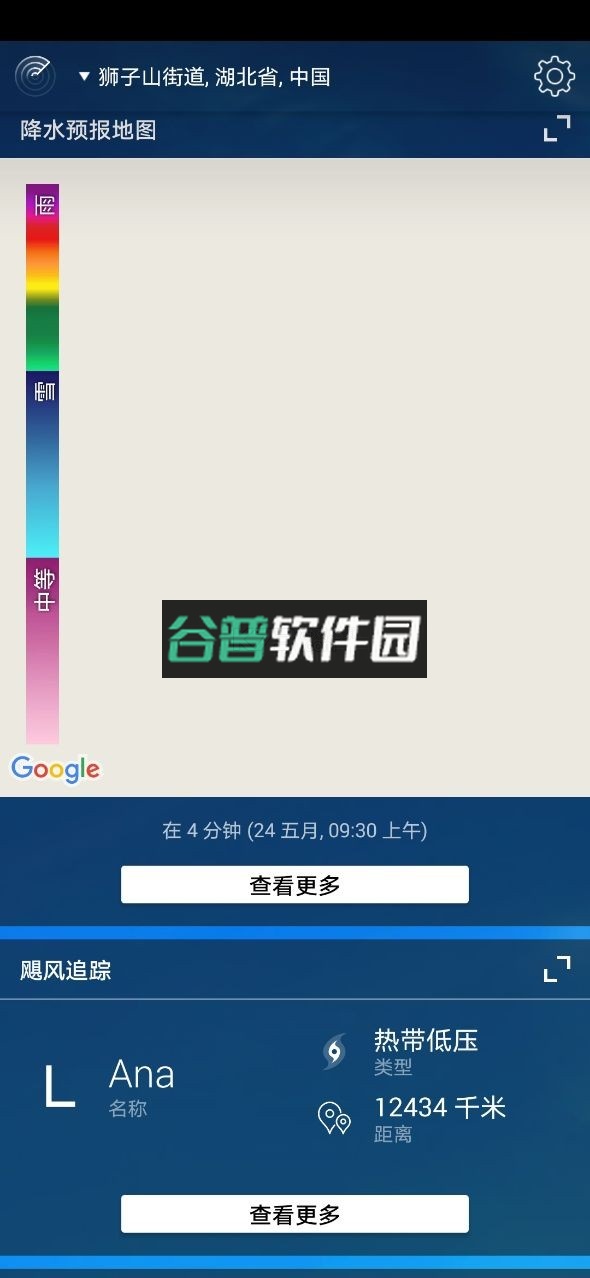 实时天气破解去广告版截图3