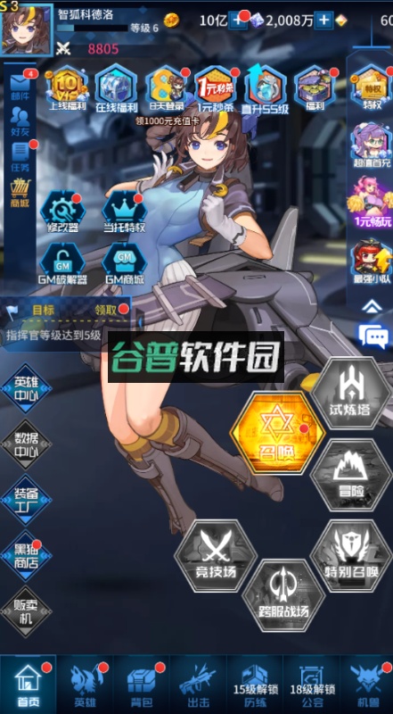 舞动精灵手游官方版截图1