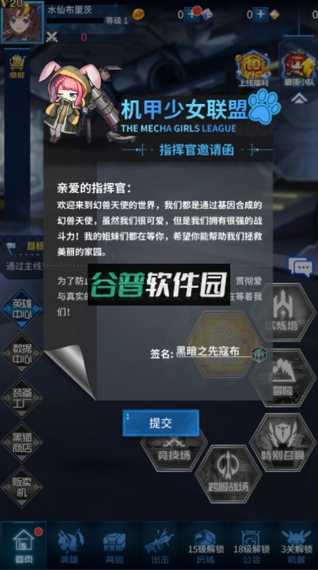 舞动精灵手游官方版截图3