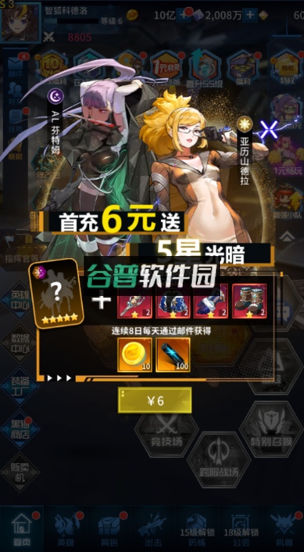 舞动精灵手游官方版截图5