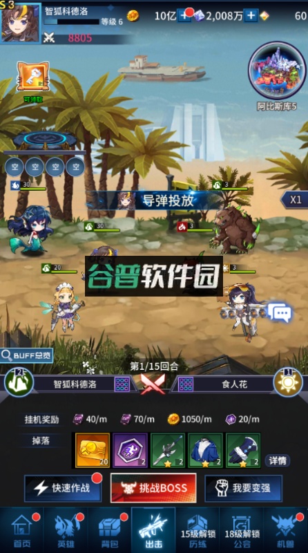 舞动精灵手游官方版截图6