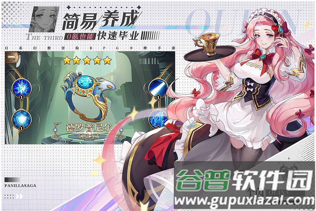 帕尼亚战纪手游华为版截图1