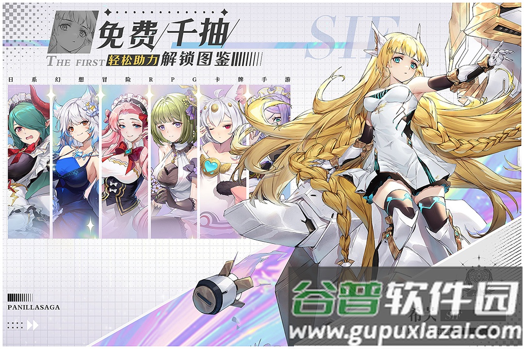 帕尼亚战纪手游华为版截图2