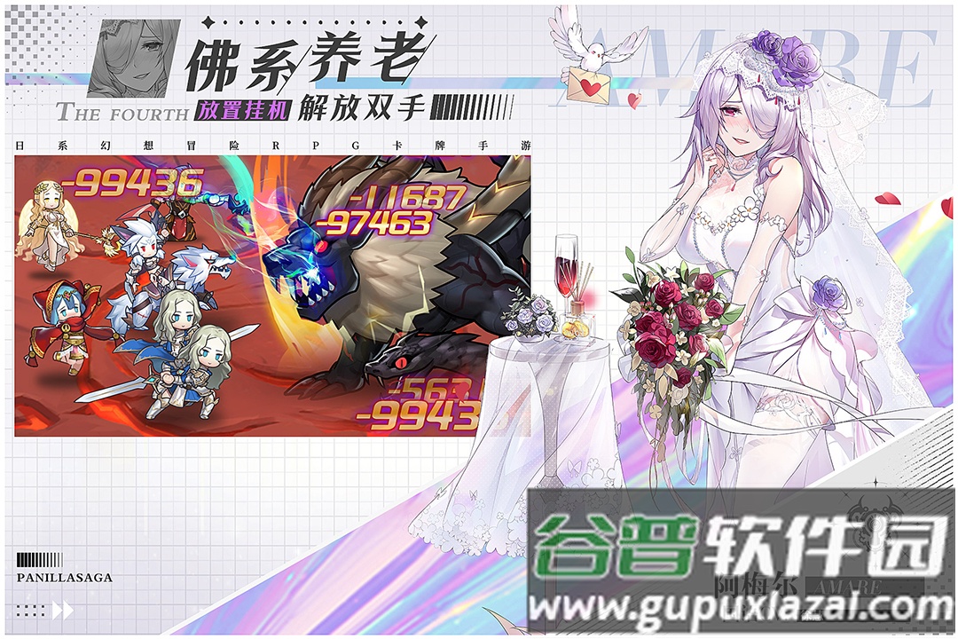 帕尼亚战纪手游华为版截图3