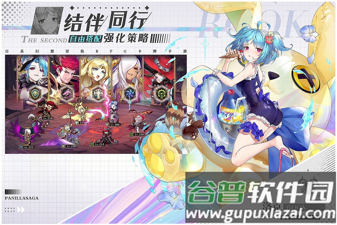 帕尼亚战纪手游华为版截图4