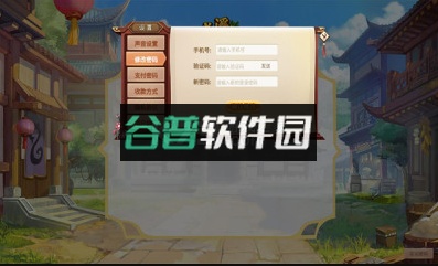 逍遥城游戏截图1