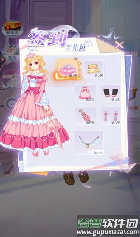 爱换装的小公主手游截图1